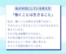 職務経歴書・志望動機・自己PRをゼロから作成します 魅力を言語化｜人事×キャリコンが内定につながる書類をサポート イメージ3