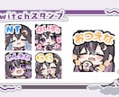 Twitchで使えるかわいいスタンプお作りします YouTubeにも使える！淡い色合いで優しい雰囲気。 イメージ6