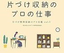 整理収納アドバイザーのお悩み解決します 自信を持って現場で作業ができるようになります イメージ1