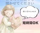 吐き出したいお気持ちを優しく受け止めます 恋愛、人間関係、お仕事などのお悩みを丁寧にお聞きします イメージ1