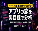 マチアプで都合よく扱われてるか整理します あなただけが頑張っている恋愛かもしれません イメージ1
