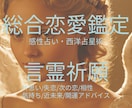 片思い・復縁・縁結びの祈祷・鑑定します お相手に想いを届ける祈祷であなたの恋愛のお手伝い イメージ2