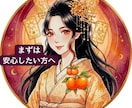 占い前の不安や悩みを✿やさしくお聴きします ❀安心できる時間☘️うまく話せなくても大丈夫☀️❀ イメージ2