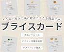 マルシェ向け★イラスト付きプライスカード制作します マルシェ・イベントですぐ使える|制作印刷発送込で3000円! イメージ1
