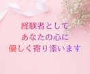 女性限定｜子どもの引きこもり　お母様のお話伺います 経験者としてあなたの言葉を正面からやさしく受け止めます イメージ5