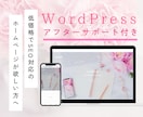 店舗やサロンのSEO対策したホームページ制作します 運用マニュアルと、納品後のアフターフォロー付きで安心！ イメージ1