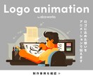 完全オリジナルのロゴアニメーションを制作します YouTubeや広告、サイネージなど様々な用途で使用可能！ イメージ1