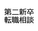 2名限定 未経験→コンサルへ転職ノウハウ提供します 現役コンサル（第二新卒）が通過する書類選考のポイントを解説！ イメージ1