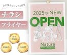おしゃれかわいいチラシ・フライヤー作ります シンプル/ニュアンス/ふんわり/女性向け/高級感 イメージ1