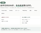 受注CSVから在庫の問題点を洗い出します 年商2億円アパレルECのMDが在庫の危険信号を出します イメージ5