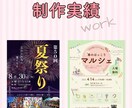 5名様限定！伝わる・集まるチラシを丁寧に制作します 女性向けの優しいデザインを丁寧に制作します。 イメージ4