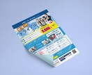 ターゲットに伝わる！印象的なチラシを制作します 【修正無制限】ターゲットにささる魅力的なチラシをお作りします イメージ2