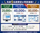 先着5名｜月額0円・買い切り型HP制作します 月額0円・高速表示・管理お任せの買い切り型HP制作 イメージ3