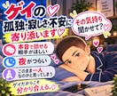 男性限定｜孤独・寂しさ・不安な気持ちに寄り添います ゲイ同士だから分かり合える、あなたのその気持ち聞かせて？ イメージ1