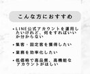 現役マーケターがLINE公式アカウントを作成します 有料オプションなし！高品質・高機能なアカウントを作成します！ イメージ2