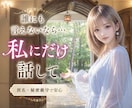 懺悔したい あなたの心を解放・そっと寄り添います 否定なし・秘密厳守｜安心してあなたの心を解放 イメージ2
