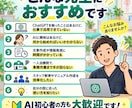 治療院専門｜AIで毎日の事務仕事を時短します アフターフォローやブログ作成などAIで業務の効率化しませんか イメージ4