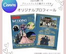 ディズニー風なプロフィールブックが作れます ディズニー好きな方へ！2人の物語を詰め込んだ特別な1冊に♡ イメージ1