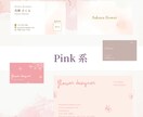 Shopカード、名刺、イベントカード作成します 女性向け・お子様向け、名刺作成も対応‼ イメージ4