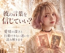 彼は本気？複雑恋愛に隠れた本音と迷いを視ます 彼の愛情の深さと、二人の未来に向き合う気持ちを読み解きます イメージ1