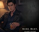 2月限定　男性心理を60分1,500円で伝えます 長い沈黙や素っ気ない態度…彼の心理を男性視点で紐解きます。 イメージ1