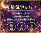 初回限定500円◆九星気学で本質的な道を照らします 辞めたい、でも辞めていいのか不安。そんな迷いに寄り添い鑑定 イメージ4