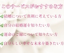 あなたの運命の結婚タイミングを具体的にお伝えします 未来のご縁も西洋占星術で丁寧に読み解きます イメージ5