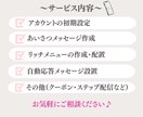 美容室・サロン向け｜公式LINEを構築します リピートにつながるLINEの導線づくりをサポートします♪ イメージ3