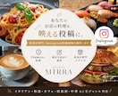 飲食店専門｜Instagram投稿画像を制作します 先着5名様限定・オープン記念半額キャンペーン中 イメージ1