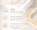 魂に寄り添う龍神からの応援メッセージをお届けします 背中を押してほしいあなたに必要な気づきをお伝えします。 イメージ2