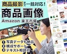 商品撮影可★ ECサイト商品ページをデザインします 楽天市場、Amazonなど商品画像作成 お任せください！！ イメージ1