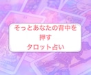 タロット占い結果をメッセージでお届けします タロットカード占いをメッセージでお伝えします。 イメージ1