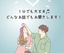 FMラジオプロデューサーがどんな話もお聞きします 話題は気にせず気軽お話し下さい！どこまでも親身に寄り添います イメージ1