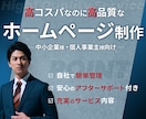 自社運用出来るWordPressサイトを作ります あなたの"実現したい"に寄り添うホームページ制作 イメージ1