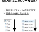 BASE/Shopifyの画像整理を代行します 画像が表示されない/順番おかしいを解決・変更ログ付 イメージ3