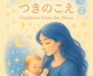 数秘術とタロットで心を癒します 育児や仕事に悩むあなたへ、優しく寄り添う鑑定を イメージ1