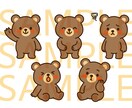 完成品のキャラクターを販売いたします 【完成品】可愛くて使いやすいクマのキャラクター イメージ1