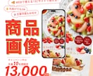 欲しい！を引き出すEC商品画像を作成します 商品の魅力を伝え、購買意欲を高めるデザインをご提案します イメージ1