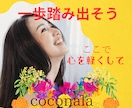 心の声♡無意識●怒り/抑圧/敵意/不満お聴きします こころの相談室❣️自己愛性パーソナリティ障害/いい人/二面性 イメージ1