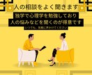人に話せないこと「悩み相談」します 心の声を聴く部屋 - 知識と理解で支える心の寄り添いサービス イメージ5