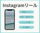 インスタリールを3日で作ります インスタで人気の言葉系リールを素早く作ります‼︎ イメージ2
