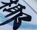 世界にひとつだけの手書き命名書をお創りします 未来へ残したい命名書。お名前に込めた想いをお聴かせください イメージ6