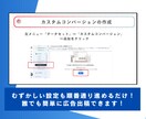 META広告の設定・運用方法教えます リリース記念！先着3名様限定価格→￥10,000 イメージ2