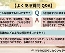 ママのお話を聞き心を軽くします 頑張り過ぎるママへ安心時間をお届け。 イメージ3