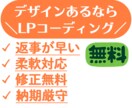 LP・ランディングページのコーディング承ります LPのコーディングやワードプレス化・SEO対策 表示の高速化 イメージ1