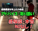 年上の豊富な経験から優しくアドバイス・お話しします ダンス・音楽・恋愛・ゲームなどの話題は好きです イメージ1