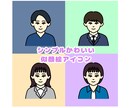 SNSブログに使えるシンプル似顔絵アイコン描きます シンプルかわいい印象に残る似顔絵アイコン イメージ1