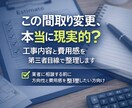 リフォームの間取り変更と概算費用を整理します この間取り変更、現実的？費用感を整理 イメージ1