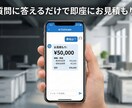 営業自動化！AI診断・見積もりツール作ります 維持費0円！AIが24時間自動で接客・見積もり イメージ4