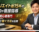 初心者向けアフィリエイト・YouTubeを教えます アフィリエイト歴15年・YouTube運用10年・AI歴1年 イメージ2